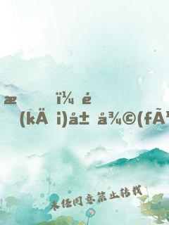 我，開(kāi)局復(fù)活了遠(yuǎn)古快龍